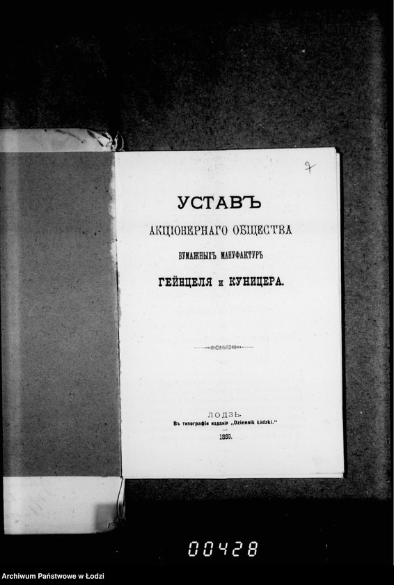 Obraz 9 z jednostki "O svidetel´stvovanji torgovych knig"