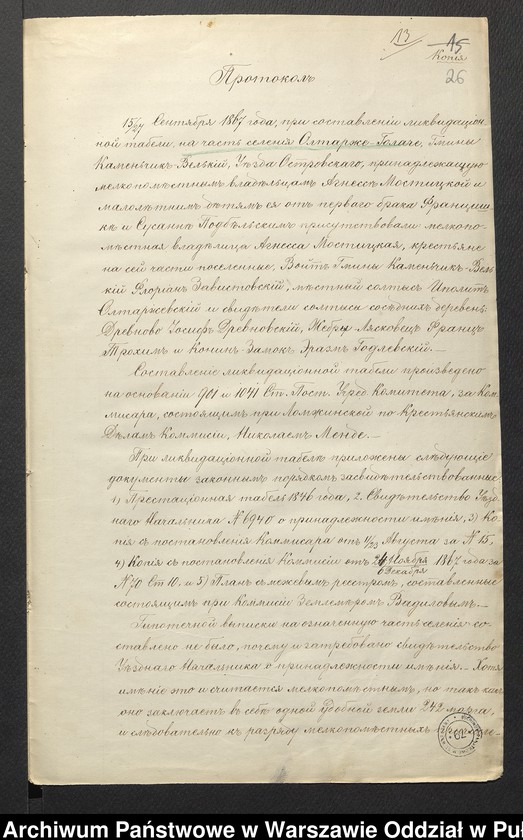 image.from.unit.number "O urządzaniu chłopów byłej rządowej wsi Ołtarze Gadacze, gm. Nur wchodzącej w skład prywatnej własności Obryte należące do Mościckiej i Podbielskiego"