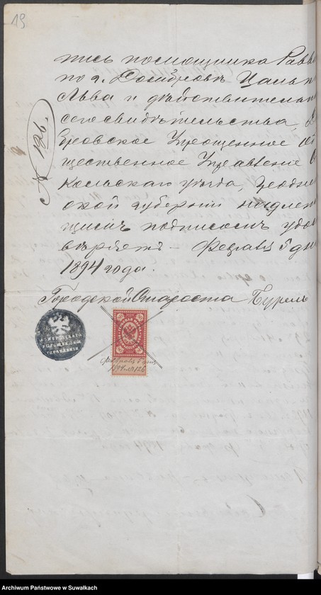 image.from.unit.number "[Dokumenty do akt małżeństw okręgu bożniczego w Suwałkach]"