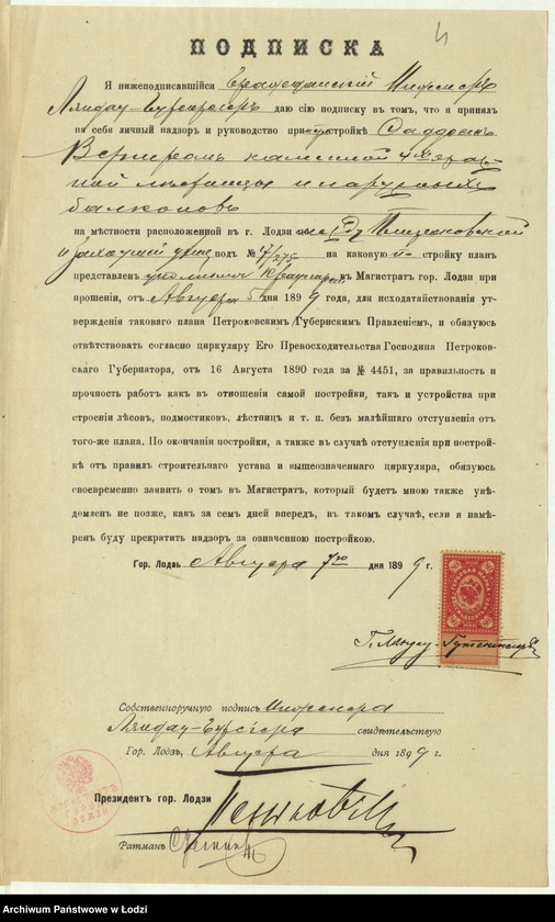 Obraz 7 z jednostki "O postrojkě Fadeem˝ Vernerom˝ v˝ g[orode] Lodzi kamennoj 4h˝ êtažnoj lěstnicy i naružnyh˝ balkonov˝"