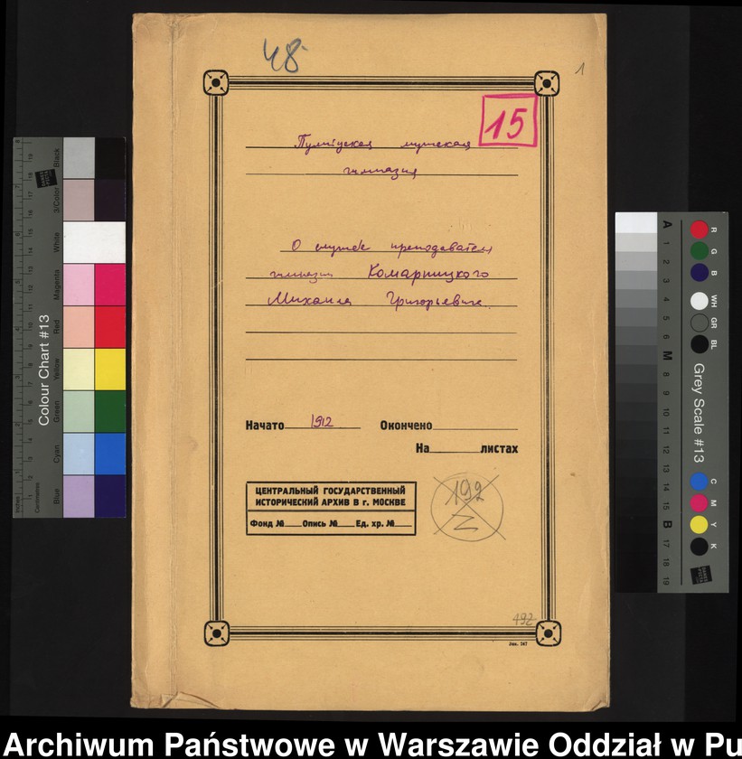 image.from.unit.number "Przebieg pracy nauczyciela gimnazjum Komornickiego Michała syna Grzegorza"