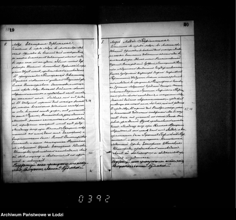 Obraz 14 z jednostki "Duplikat aktów urodzeń, małżeństw i zgonów"