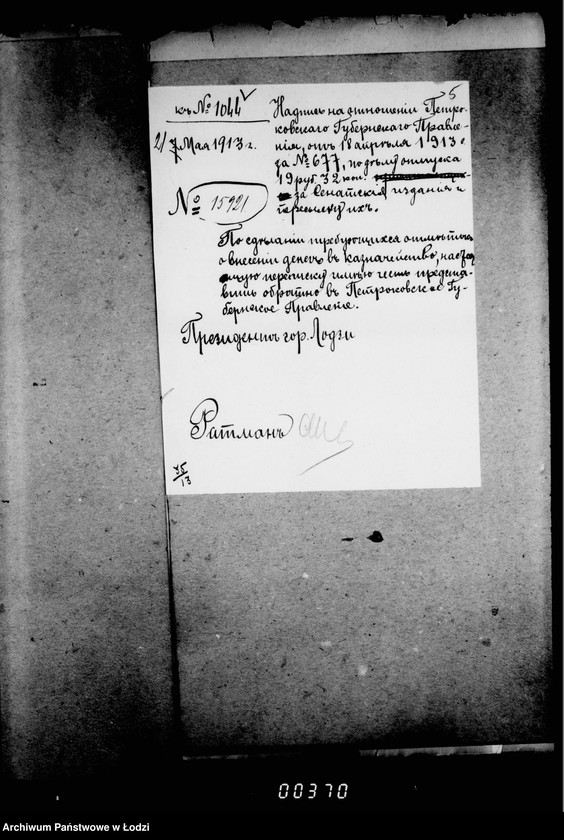 Obraz 9 z jednostki "O zakaze blankov i vypiske gazet"