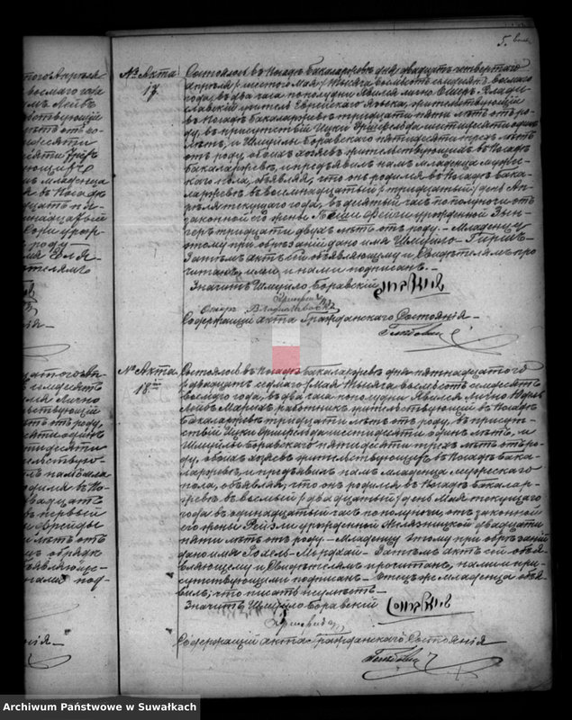 image.from.unit.number "Duplikat knigi Činovnika Graždanskogo Sostojanîja Nechristjanskich věroispovědanii Bakalarževskogo Okruga dlja zapisyvanija Aktov o rodivšichsja, brakosočetavšichsja i umeršich na 1878 god"