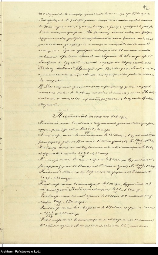 image.from.unit.number "Po êlektrič[eskom] osvěŝenìû na fabr[ike] Gustava Lemana v˝ gor[ode] Lodzi"
