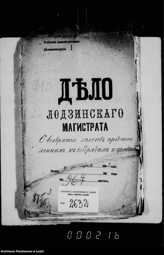 Obraz 4 z jednostki "O vozvrate zalogov predstavlennych k podrjadam i arendam"