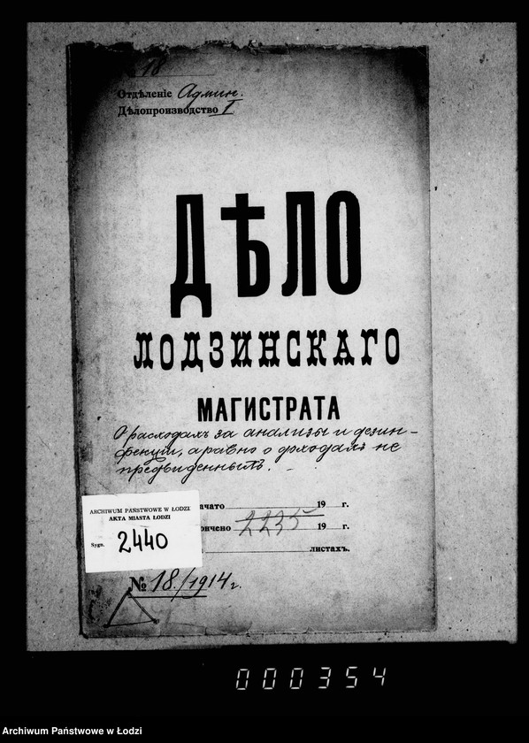 Obraz 5 z jednostki "O raschodach za analizy i dezinfekcji a ravno o dochodach ne predvidennych"