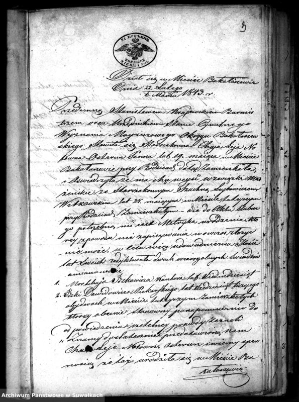image.from.unit.number "Akta stanu cywilnego wyznania mojzeszowego w Bakałarzewie Dokumenty do akt małżeństw 1843"