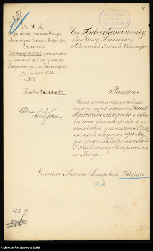 Obraz 18 z jednostki "O službe učitelja Antona Poderisa"