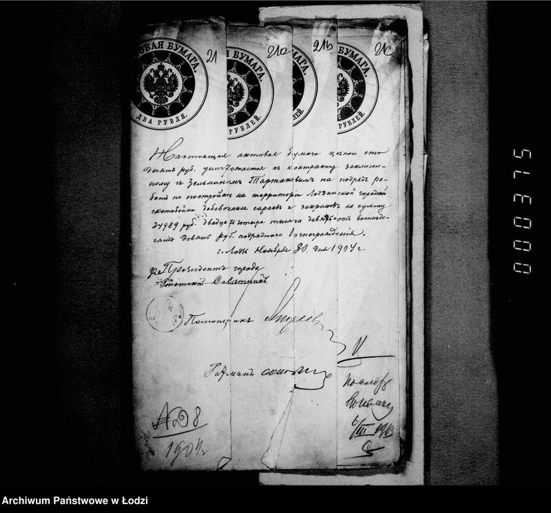 Obraz 19 z jednostki "O postrojke dobavočnych saraev pri gorodskoj skotobojne"