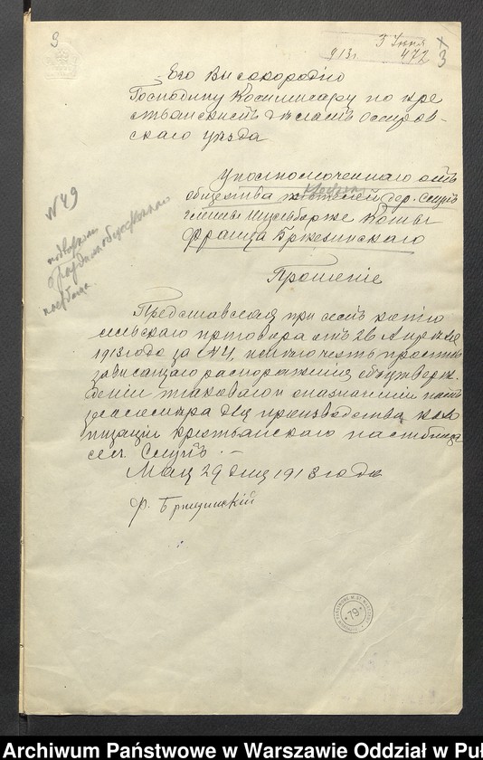 image.from.unit.number "Prośby z gminy Szulborze"