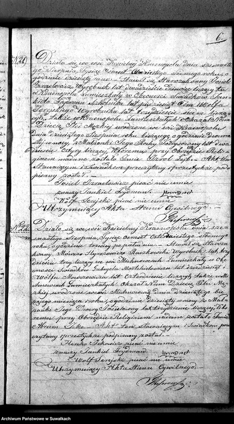 image.from.unit.number "Duplikat Aktów Urodzonych, Zmarłych i Zaślubionych Starozakonnych Okręgu Krasnopolskiego z Roku 1847."