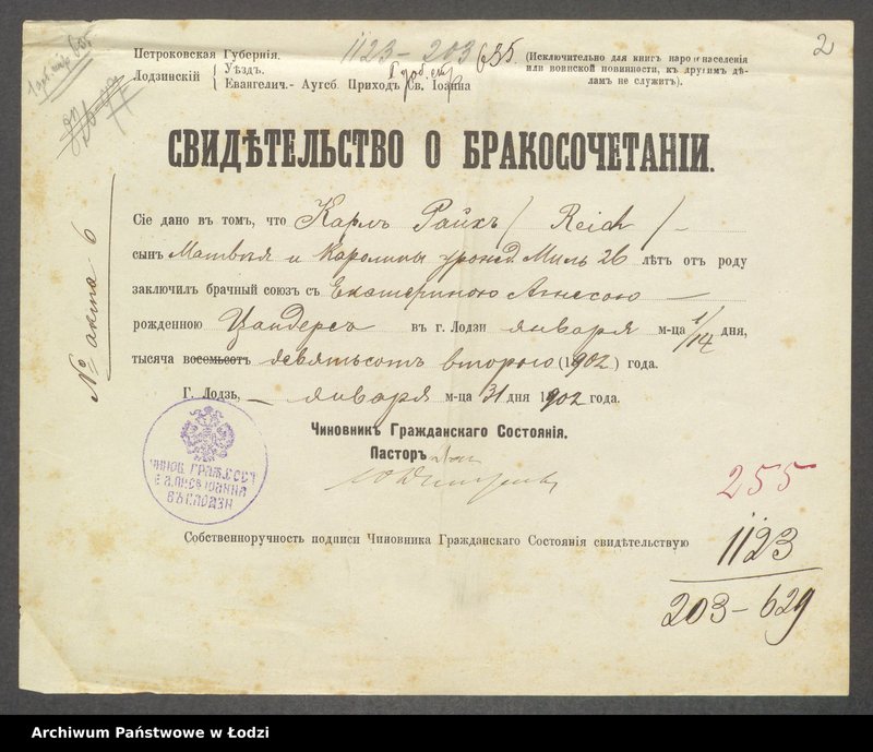 Obraz 4 z jednostki "Dowody metrykalne stałych mieszkańców m. Łodzi nr domu 1123, s. 255-371"