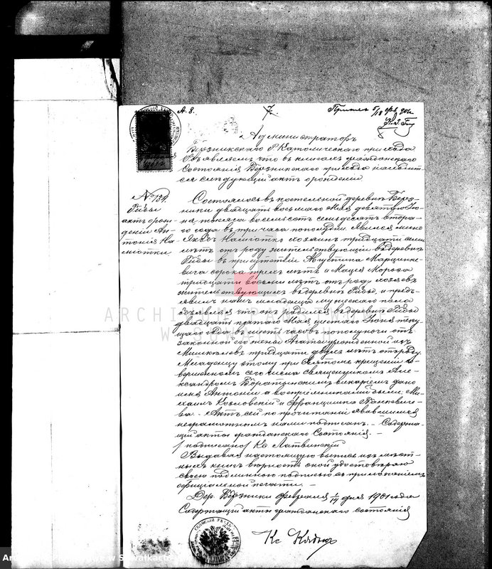 Obraz 12 z jednostki "Dokumenty k aktam brakosočetavšichsja Sejnskago Rimsko-Katoličeskago Prichoda za 1901 god."