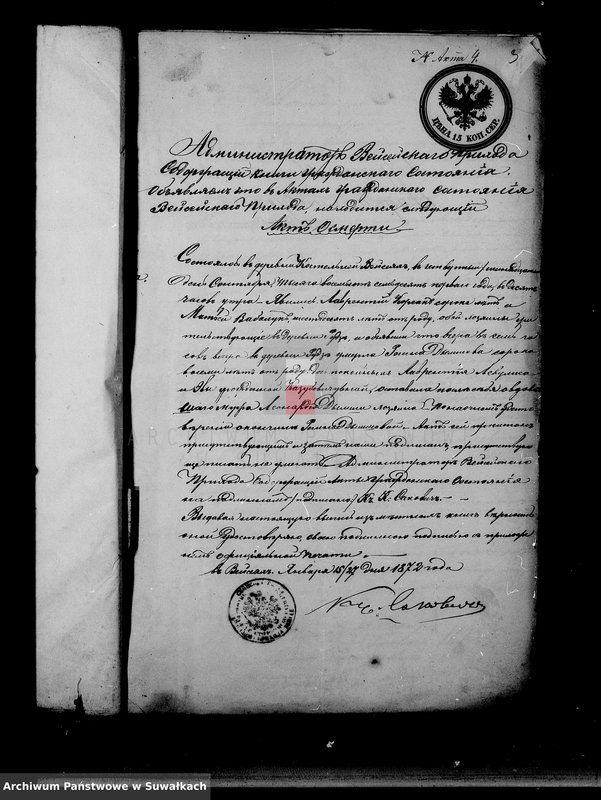 image.from.unit.number "Dokumenty Kasajuščiesja k Aktom Brakosočetavšichsja Lic Serejskogo Rimsko-Katoličeskogo Prichoda za 1872 god"