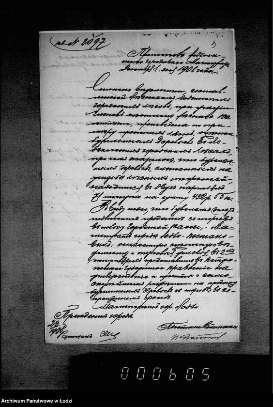 Obraz 7 z jednostki "O prodaže bureloma i suchostoja v gorodskich lesach"