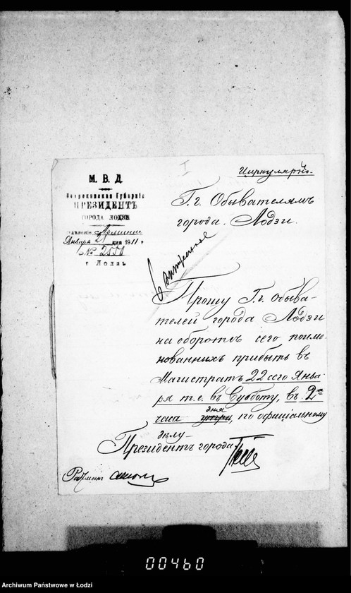 Obraz 8 z jednostki "O proglašenji obyvatelej goroda imet nabljudenje za mostovymi i ich remontom"