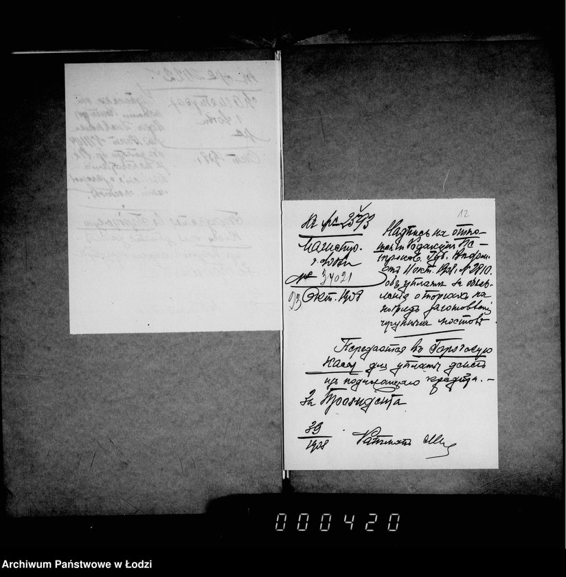 Obraz 13 z jednostki "O priobretenji 20 štuk zapasnych čugunnych mostov"