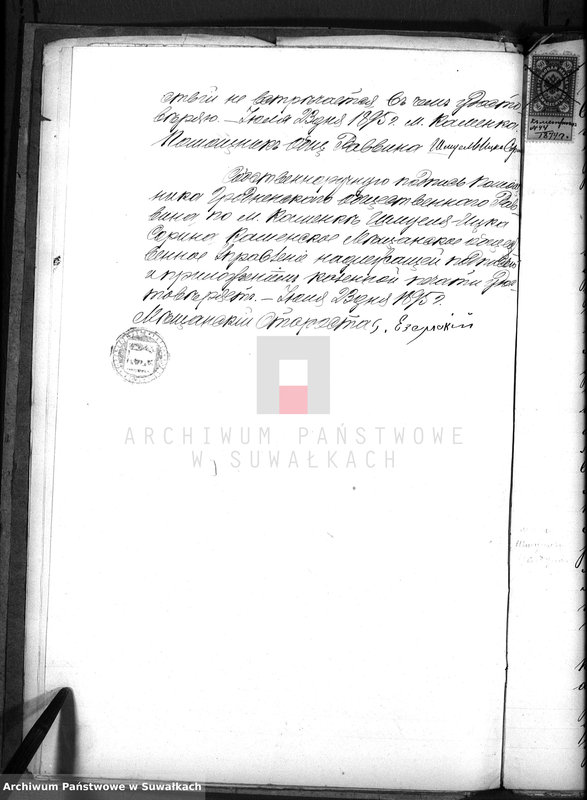 image.from.unit.number "Dokumenty k aktam o brakosočetavsichsja Evreev za 1896 god Vejsejskogo Božničnogo Okruga Sejnskogo Uezda"