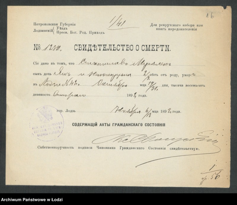 Obraz 18 z jednostki "[Aneksy od nr 1 do nr 15]"