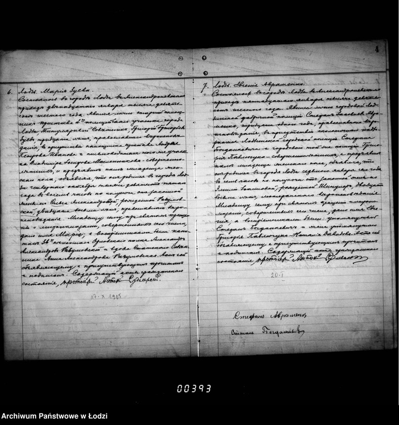 Obraz 9 z jednostki "Duplikat aktów urodzeń, małżeństw i zgonów"