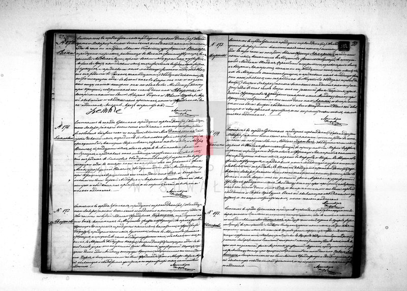image.from.unit.number "[Akta urodzeń, małżeństw i zgonów]."