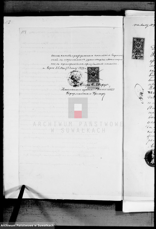 image.from.unit.number "Dokumenty Vejsejskogo Rimsko-Katoličeskogo Prichoda za 1900 god"