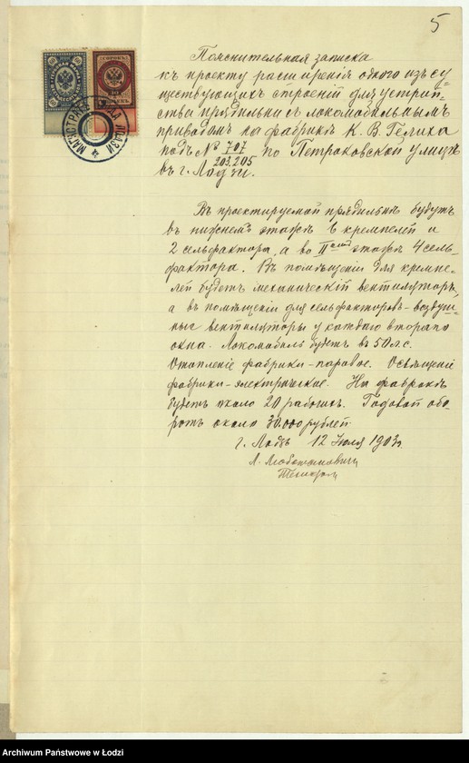 image.from.unit.number "O postr[ojke] firmoû Karl˝ V. Gelig˝" v˝ g[orode] Lodzi po Petrokovskoj ul[ice] pod˝ N 203-205/707 mehaničeskoj prâdil´ni"