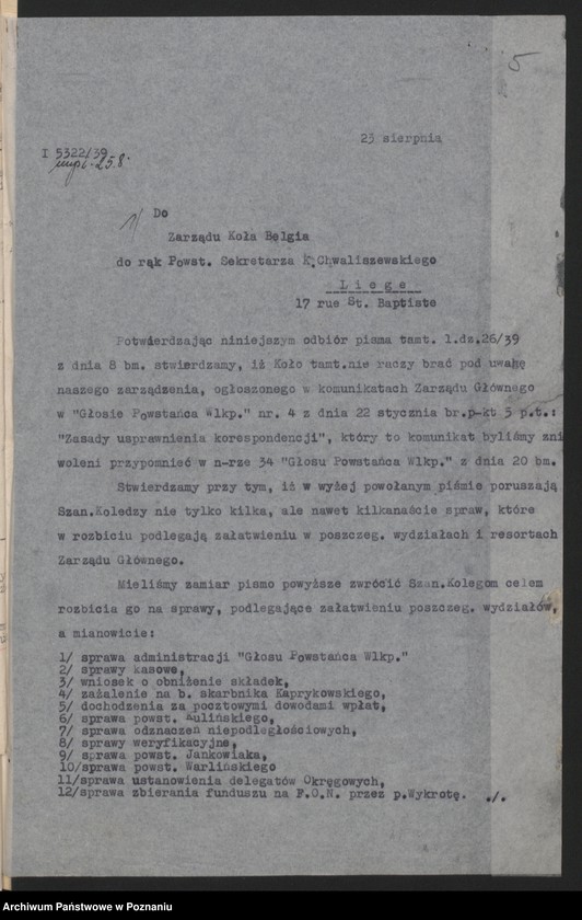Obraz 8 z jednostki "Protokół z posiedzenia Komisji Rewizyjnej i Zarządu Głównego Związku Powstańców Wielkopolskich."