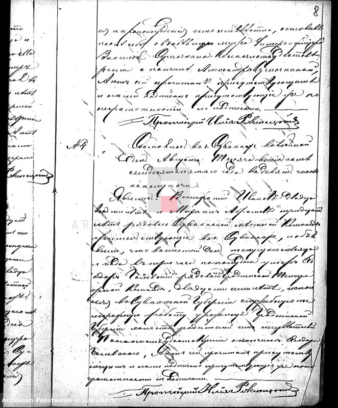 image.from.unit.number "Duplikat aktov Graždanskago Sostojanîja Suvalskago Pravoslavnago Prichoda na 1875 god."