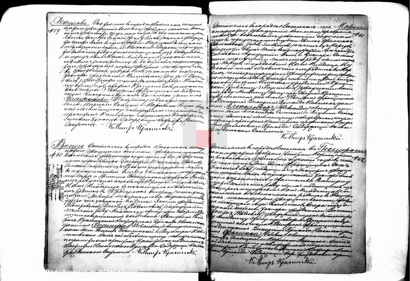 image.from.unit.number "Akta urodzeń, małżeństw i zgonów"