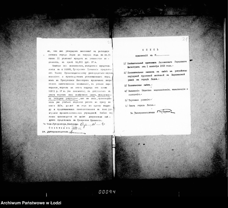 Obraz 18 z jednostki "Ob ustrojstve porfinych brukov mostovoj po Karolevskoj ulicy"