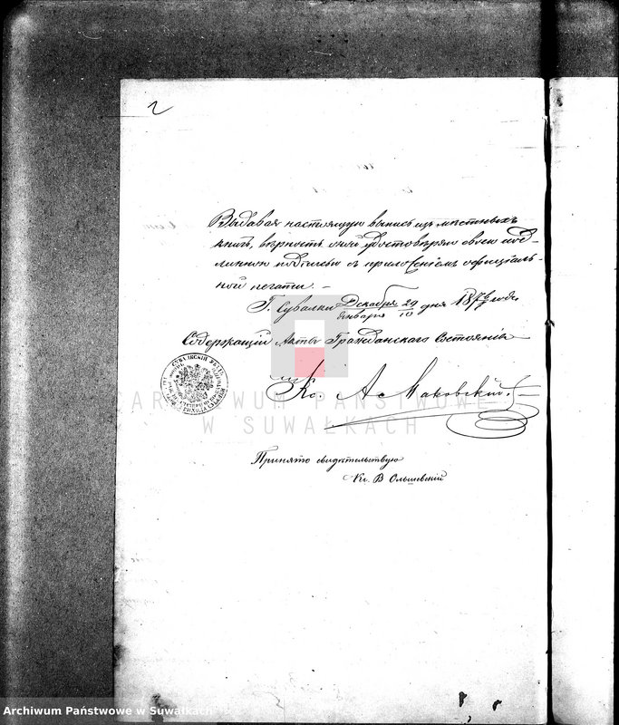 image.from.unit.number "Dokumenty k aktom brakosočetavšichsja Vigerskago Prichoda v 1877 godu."