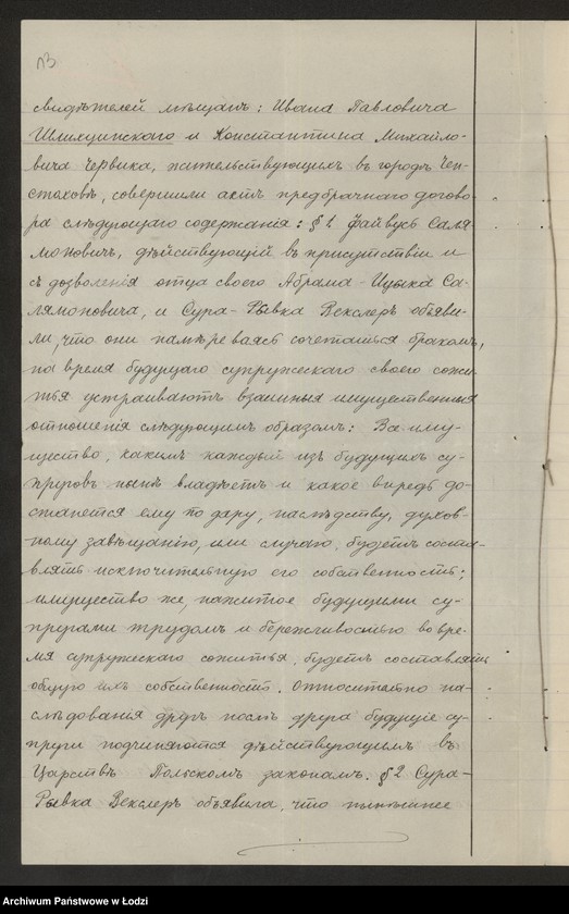 Obraz 15 z jednostki "Fajwel Salomonowicz- wyrób chustek i towarów manufakturowych"