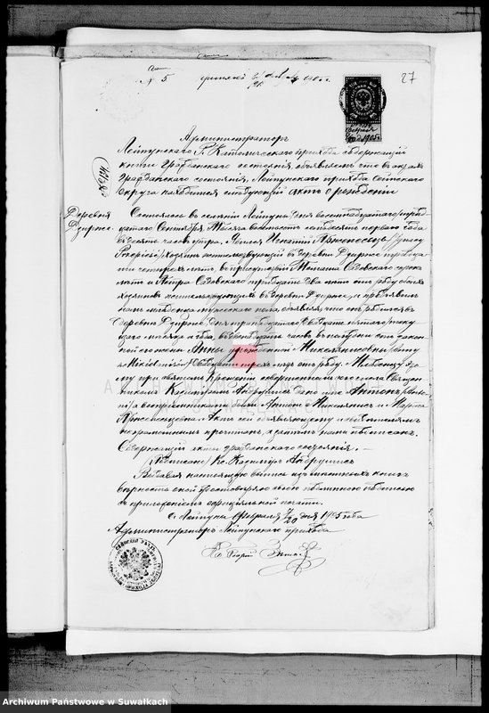 image.from.unit.number "Prilaženie k Duplikatu dokumentov Činovnika Graždanskago sostojanija Vejsejskogo R. K. Prichoda za 1905 g."
