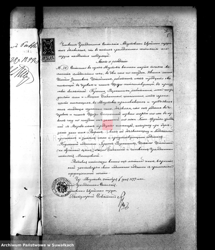 image.from.unit.number "[Dokumenty do akt małżeństw wyznania mojżeszowego okręgu bożniczego w Suwałkach]"