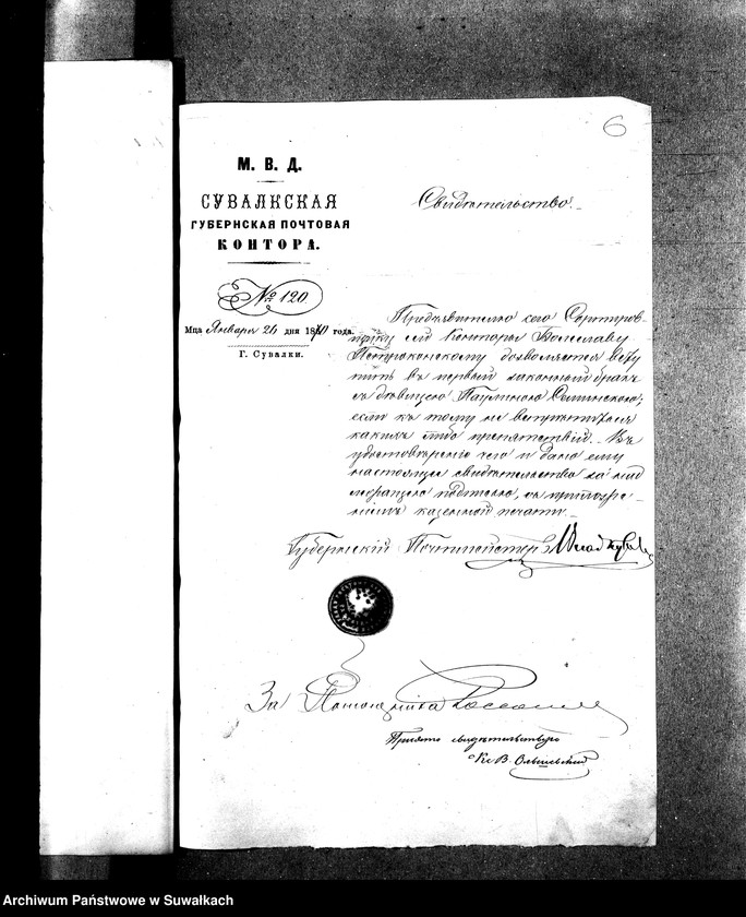 Obraz 9 z jednostki "Dokumenta k Aktom brakosočetavšichsja Prichoda Vigry v 1870 godu"