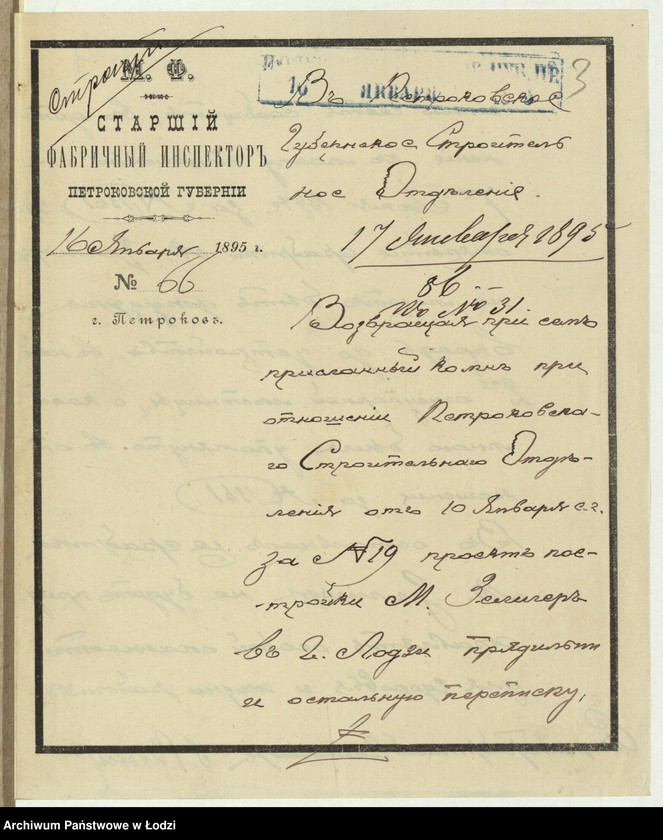 image.from.unit.number "Na snâtyj s˝ natury čertež˝ postroennoj Marìeû Seliger˝ v˝ g[orode] Lodzi po Petrokovskoj u[lice] pod˝ No 184-186/570-571 kamen[noj] 4h˝ êtaž[noj] prâdil´ni s˝ uzměnenìâmi ot˝ utverždennago plana"