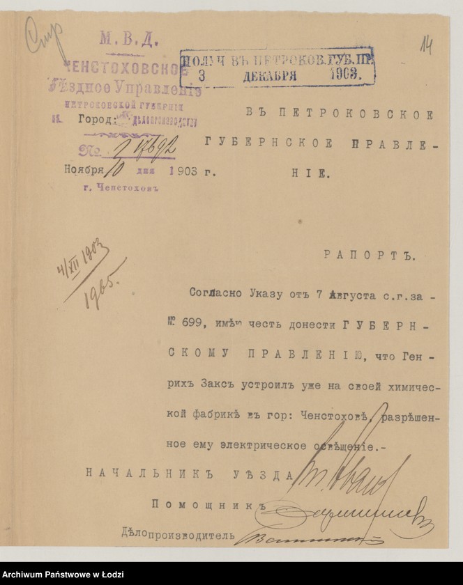 Obraz 18 z jednostki "Ob˝ êlektričeskom˝ osvěŝenìi himičeskoj fabriki Genriha Zaksa v˝ gor[ode] Čenstohově"