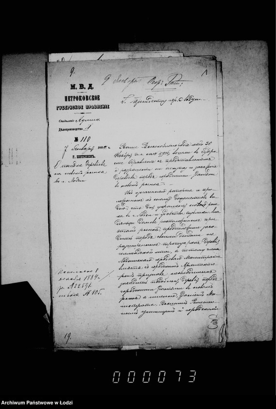 Obraz 6 z jednostki "Ob imuščestve gorodskoj kassy"