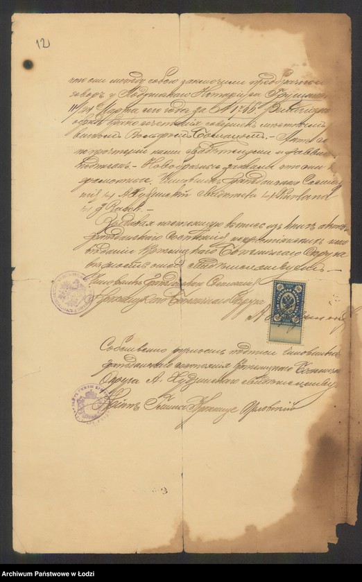 Obraz 14 z jednostki "Chaim Grylak- sprzedaż mięsa i drobiu"