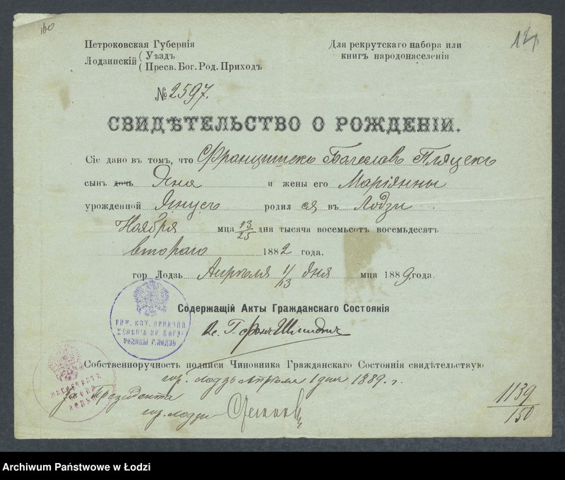 Obraz 16 z jednostki "Dowody metrykalne stałych mieszkańców m. Łodzi nr domu 1139-1140"