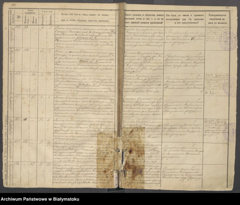 Obraz 18 z jednostki "[Akta urodzeń od nr 67/1895 do nr 114/1901]"