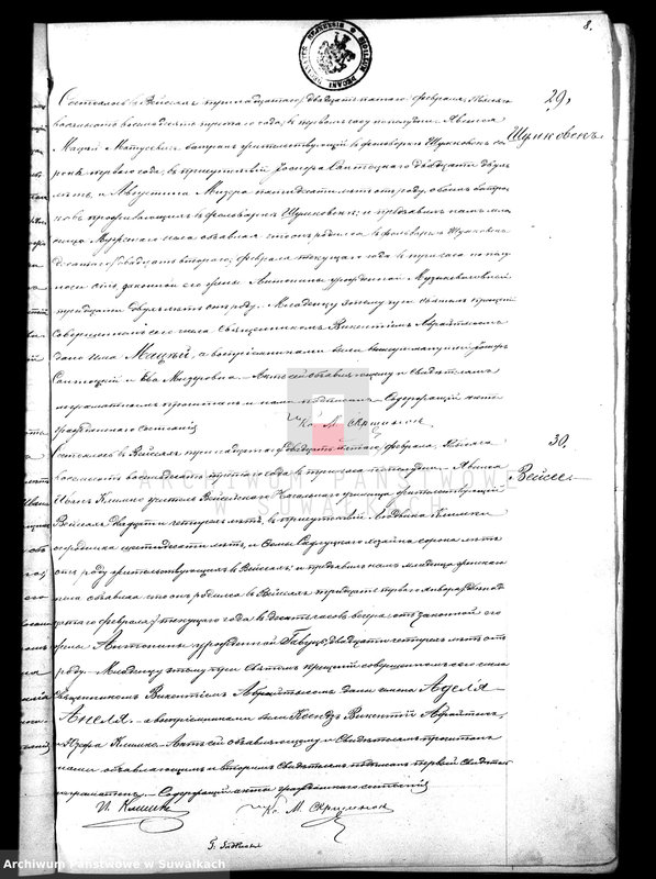 image.from.unit.number "Dublikat aktov o rodivšichsja, brakosočetavšichsja i umeršich lic vejsejskogo rimsko-katoličeskogo prichoda s 1883 goda"