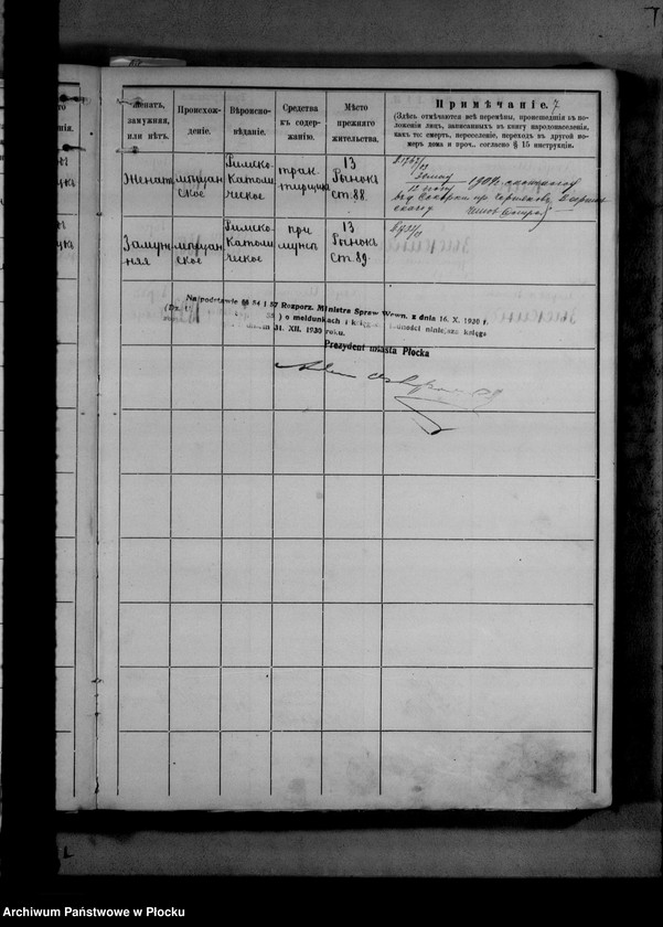 image.from.unit.number "[Księga zamknięta ludności stałej miasta Płocka - ul. Bielska nr 14]"