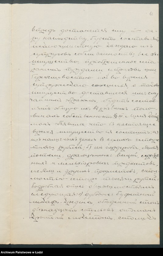 Obraz 14 z jednostki "Bracia Hoherman- sprzedaż artykułów spożywczych"