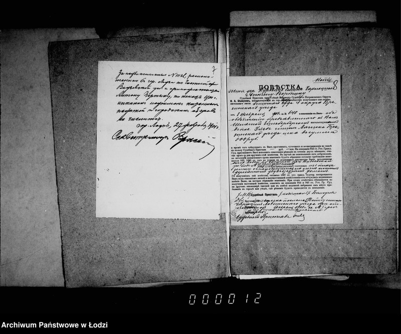 Obraz 10 z jednostki "O vzyskaniju nedoimok pri prodaže nedvižimostej sudebnym porjadkom"