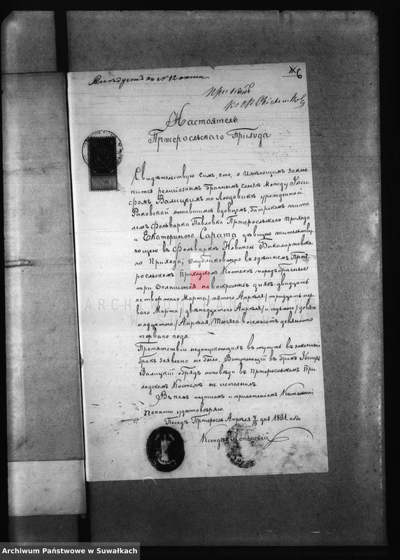 image.from.unit.number "Kniga Dokumentov k Aktam Brakosočetavšichsja Bakalarževskogo Rimsko- Katoličeskogo Prichoda za 1891 g"