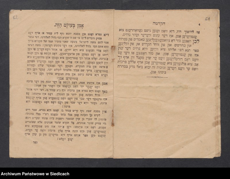 Obraz 12 z kolekcji "Losy Żydów podczas II wojny światowej111"