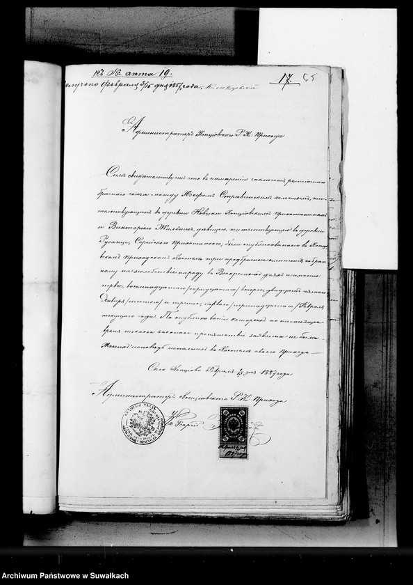 image.from.unit.number "Dokumenty k aktam Brakosočetavšichsja Serejskago Rimsko-Katoličeskago prichoda za 1887 god"